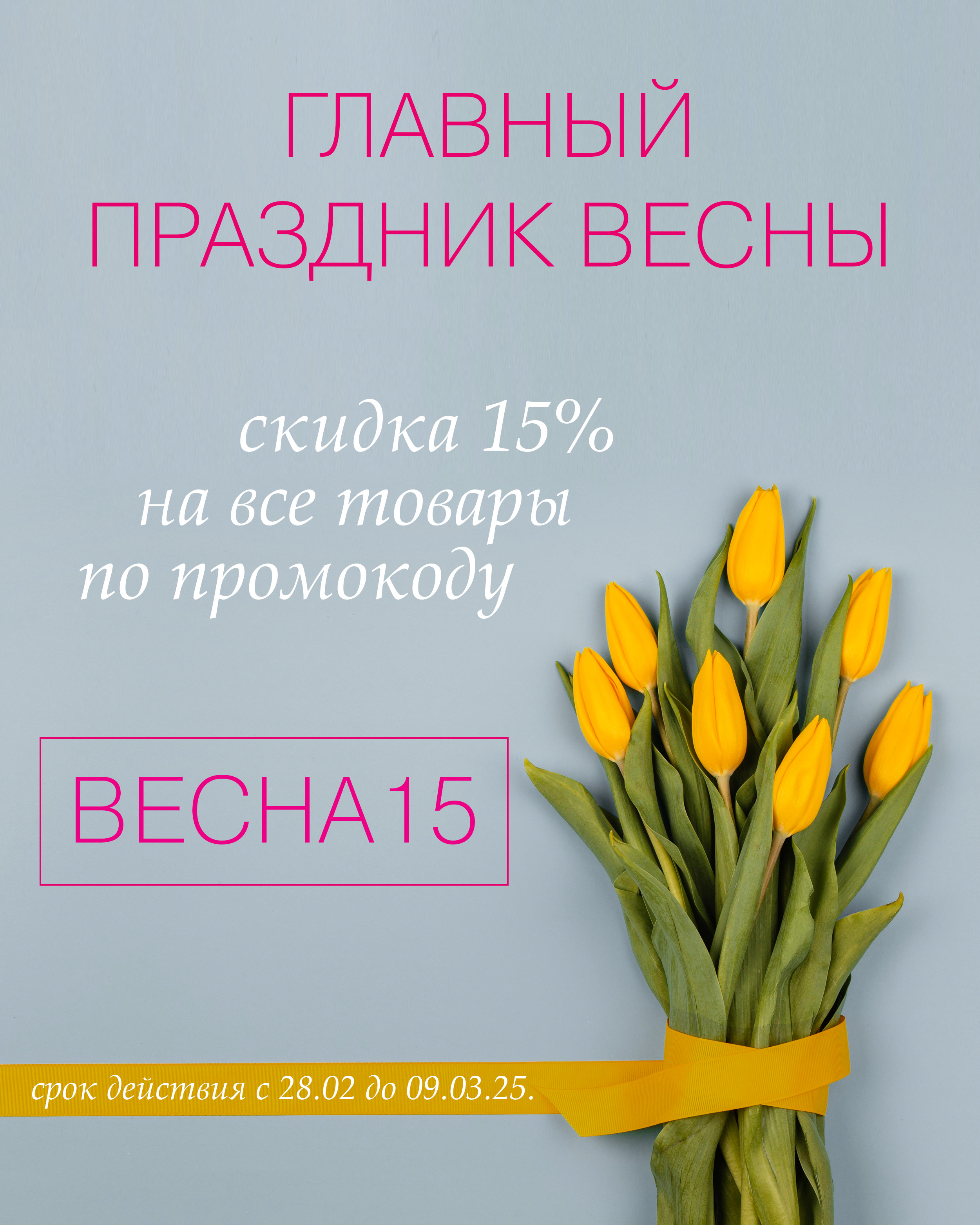 Новые коллекции Весна-лето 2025